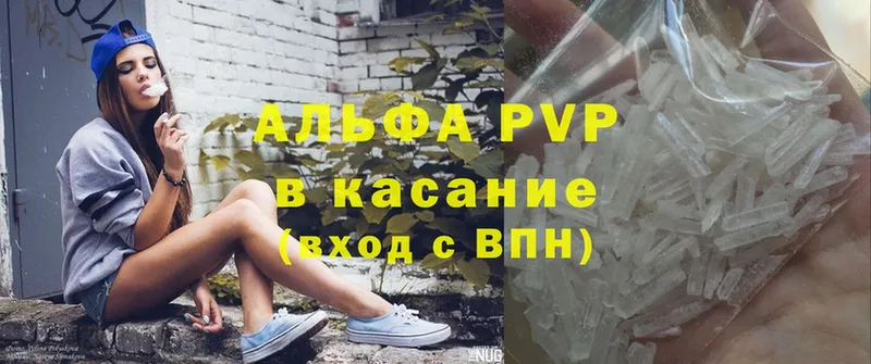 купить наркотик  Павловский Посад  A PVP СК 