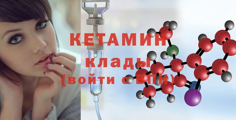 Кетамин ketamine  mega зеркало  Павловский Посад 